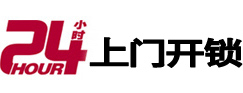 娄底开锁公司
